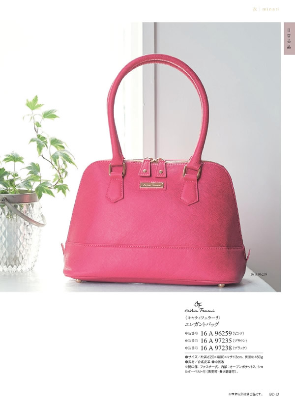 カタログギフト・サンプル：サユウ 10,900円コース 83ページ