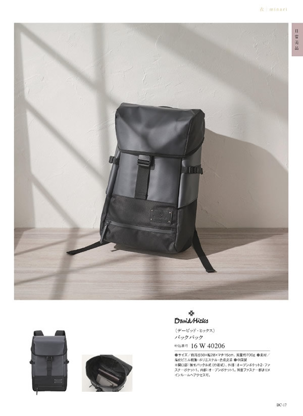 カタログギフト・サンプル：サユウ 10,900円コース 87ページ