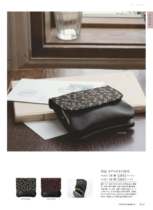 カタログギフト・サンプル：サユウ 10,900円コース 93ページ