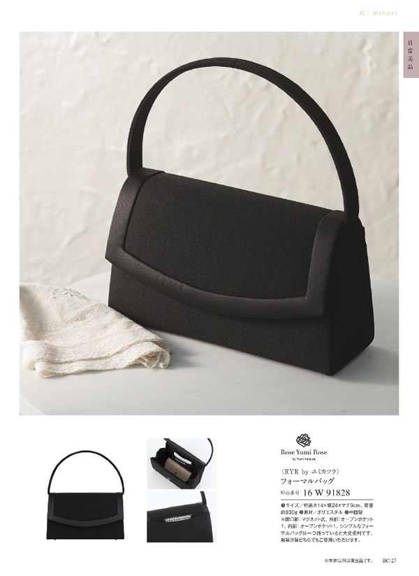 カタログギフト・サンプル：サユウ 10,900円コース 97ページ