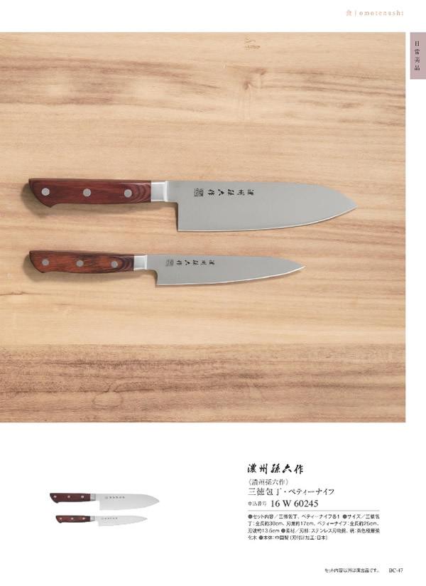 カタログギフト・サンプル：サユウ 10,900円コース 117ページ