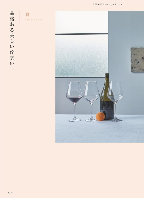 カタログギフト・サンプル：サユウ 10,900円コース 126ページ