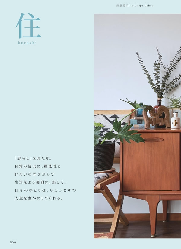 カタログギフト・サンプル：サユウ 10,900円コース 130ページ