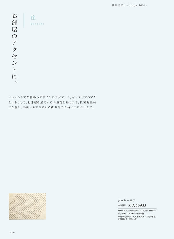 カタログギフト・サンプル：サユウ 10,900円コース 132ページ