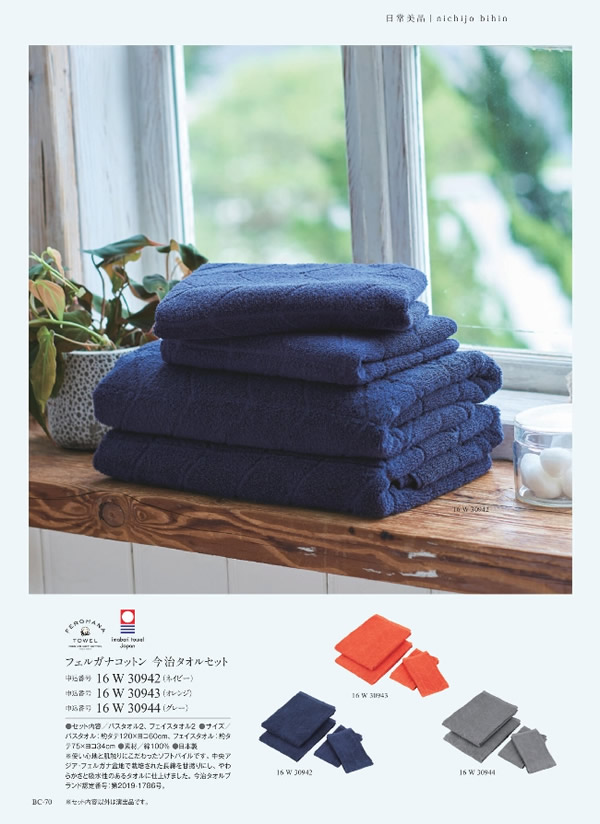 カタログギフト・サンプル：サユウ 10,900円コース 140ページ