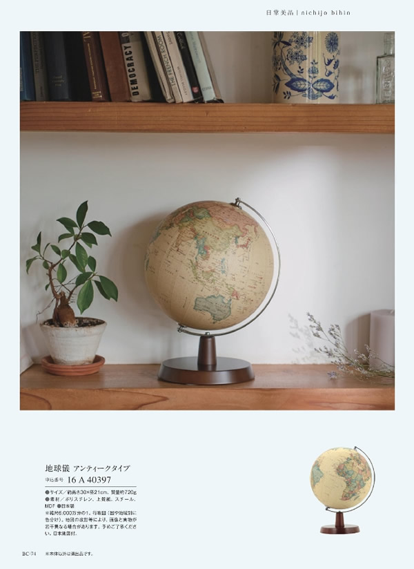 カタログギフト・サンプル：サユウ 10,900円コース 144ページ