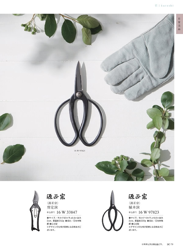 カタログギフト・サンプル：サユウ 10,900円コース 149ページ