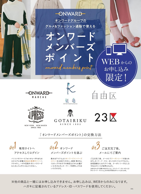 カタログギフト・サンプル：サユウ 10,900円コース 151ページ