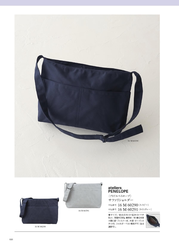 カタログギフト・サンプル：サユウ 10,900円コース 160ページ