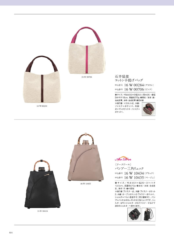 カタログギフト・サンプル：サユウ 10,900円コース 164ページ