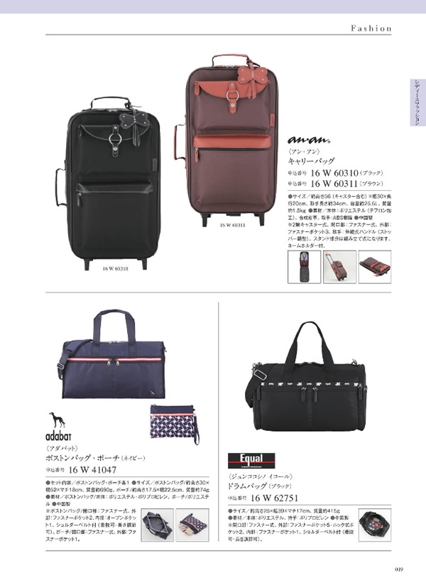 カタログギフト・サンプル：サユウ 10,900円コース 169ページ