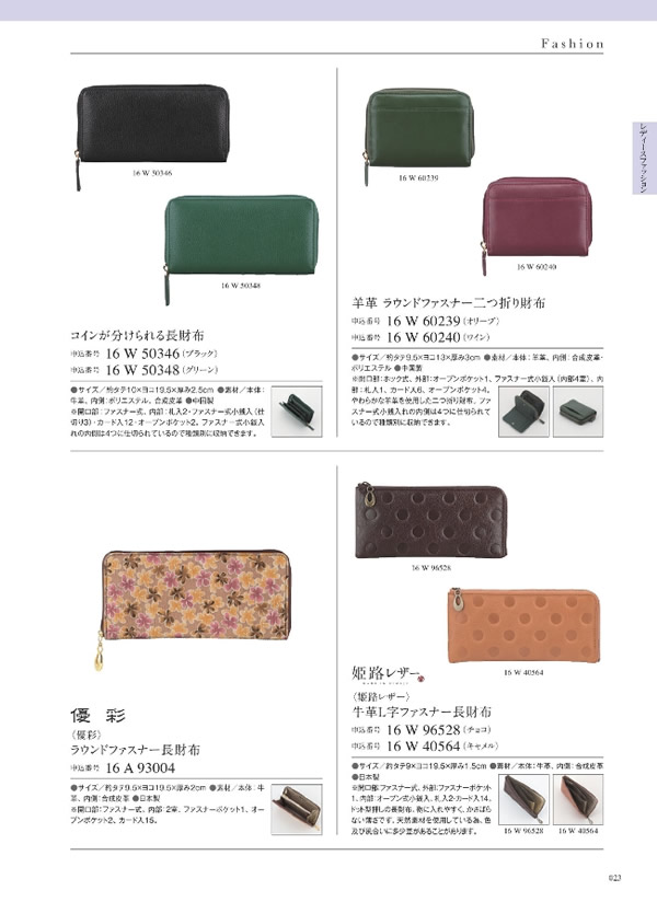 カタログギフト・サンプル：サユウ 10,900円コース 173ページ