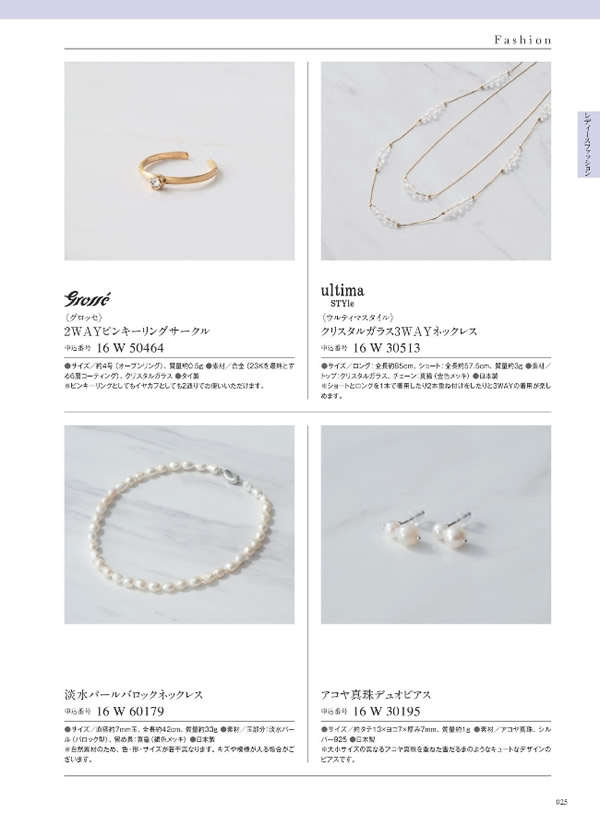 カタログギフト・サンプル：サユウ 10,900円コース 175ページ