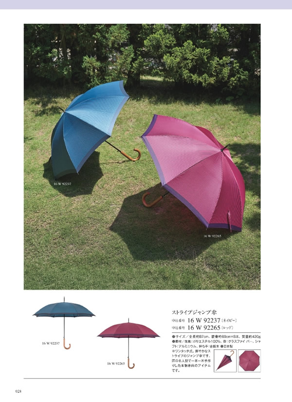 カタログギフト・サンプル：サユウ 10,900円コース 178ページ