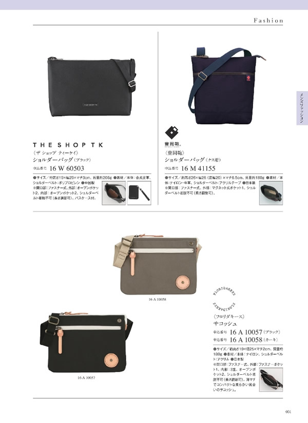 カタログギフト・サンプル：サユウ 10,900円コース 181ページ