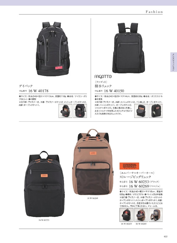 カタログギフト・サンプル：サユウ 10,900円コース 185ページ