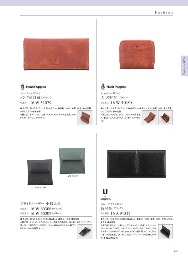 カタログギフト・サンプル：サユウ 10,900円コース 191ページ