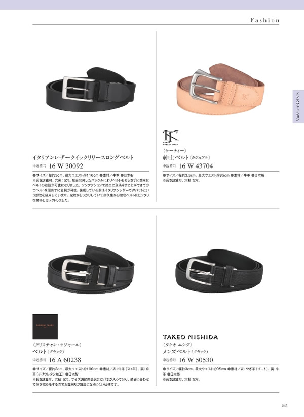 カタログギフト・サンプル：サユウ 10,900円コース 193ページ