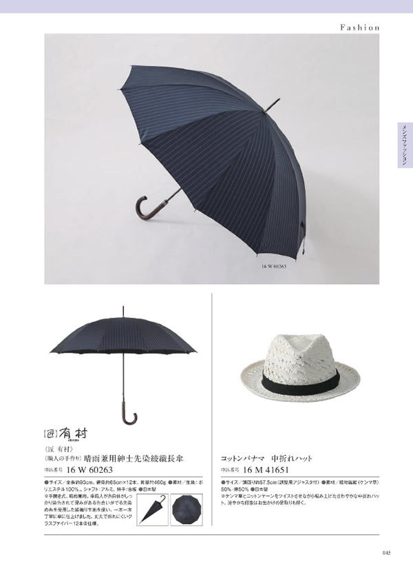 カタログギフト・サンプル：サユウ 10,900円コース 195ページ