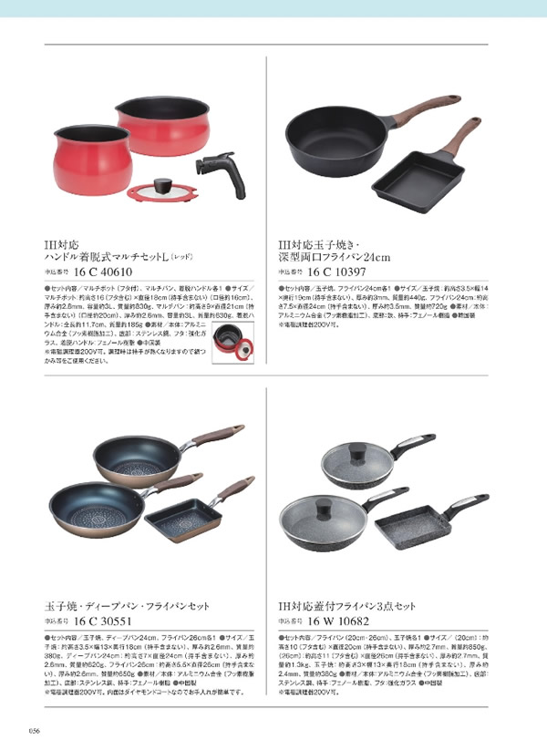 カタログギフト・サンプル：サユウ 10,900円コース 206ページ