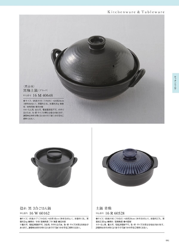 カタログギフト・サンプル：サユウ 10,900円コース 211ページ