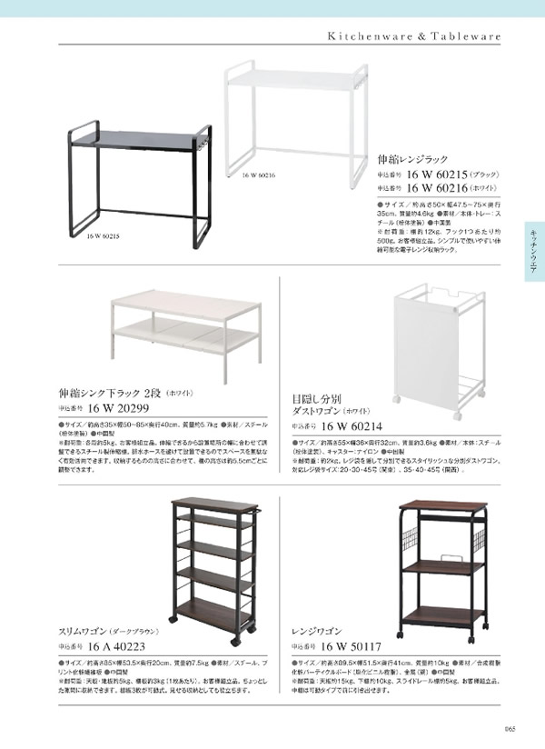 カタログギフト・サンプル：サユウ 10,900円コース 215ページ