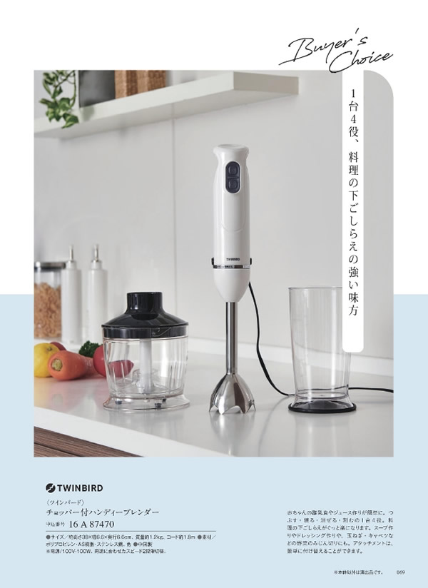 カタログギフト・サンプル：サユウ 10,900円コース 219ページ