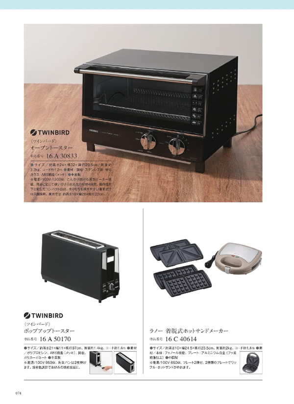 カタログギフト・サンプル：サユウ 10,900円コース 224ページ