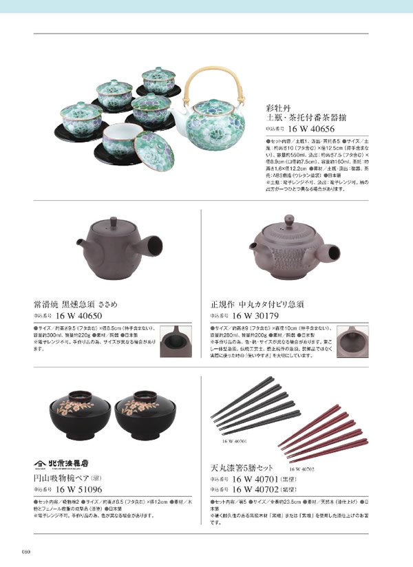 カタログギフト・サンプル：サユウ 10,900円コース 230ページ