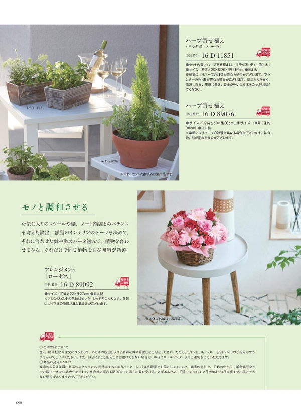 カタログギフト・サンプル：サユウ 10,900円コース 240ページ