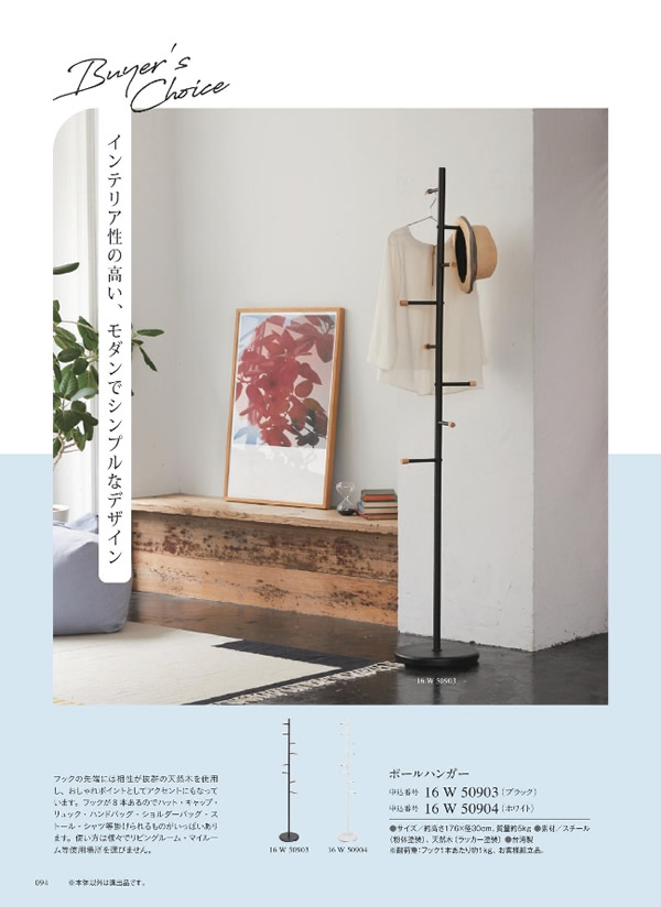 カタログギフト・サンプル：サユウ 10,900円コース 244ページ