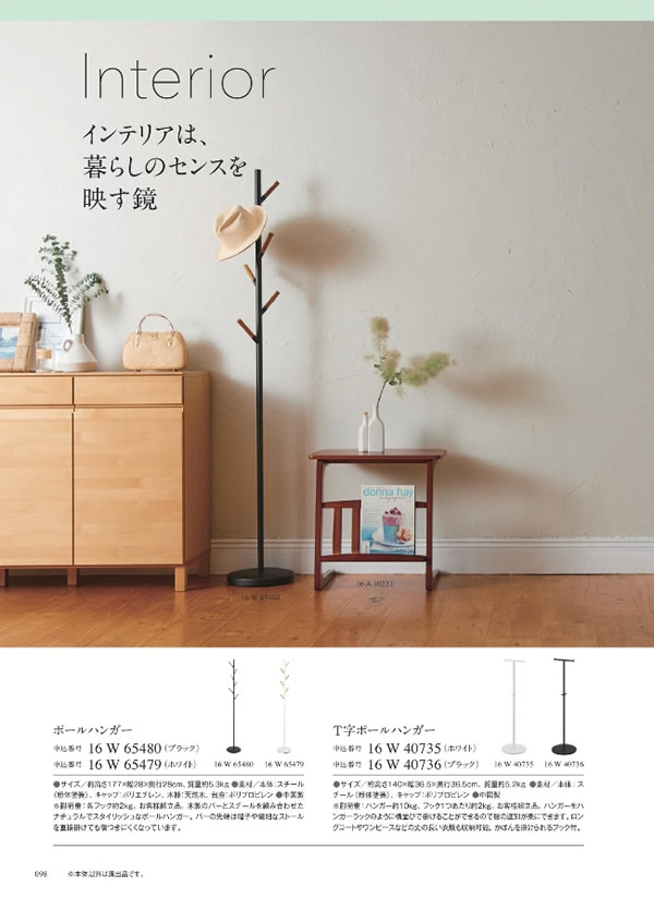 カタログギフト・サンプル：サユウ 10,900円コース 248ページ