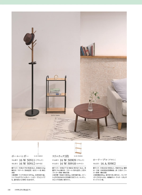 カタログギフト・サンプル：サユウ 10,900円コース 250ページ