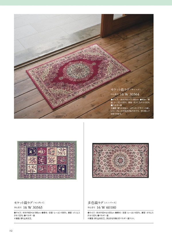 カタログギフト・サンプル：サユウ 10,900円コース 262ページ