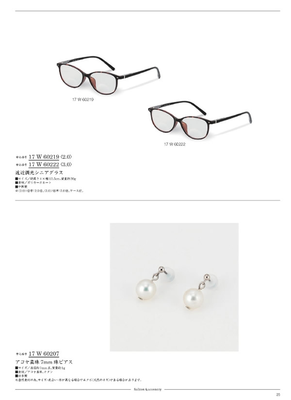 サユウ　12,900円コース