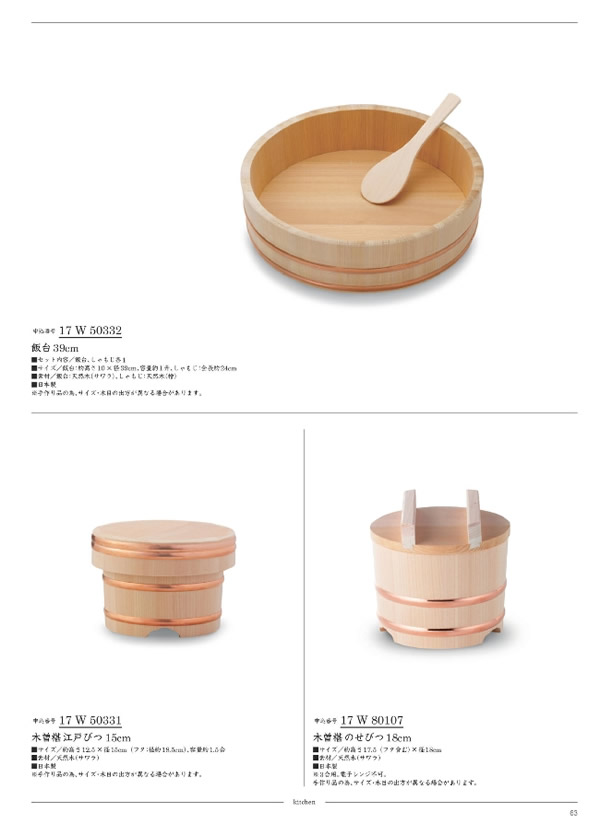 サユウ　12,900円コース