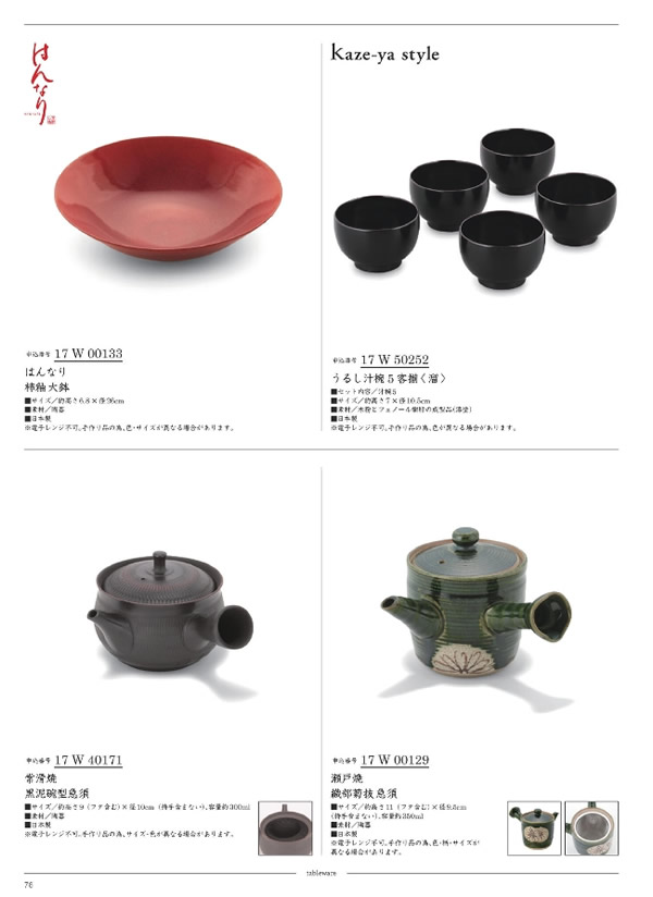 サユウ　12,900円コース