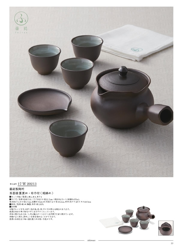 サユウ　12,900円コース