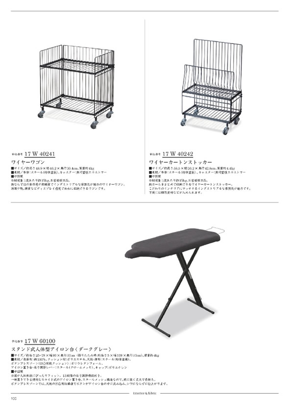 カタログギフト・サンプル：サユウ 12,900円コース 98ページ