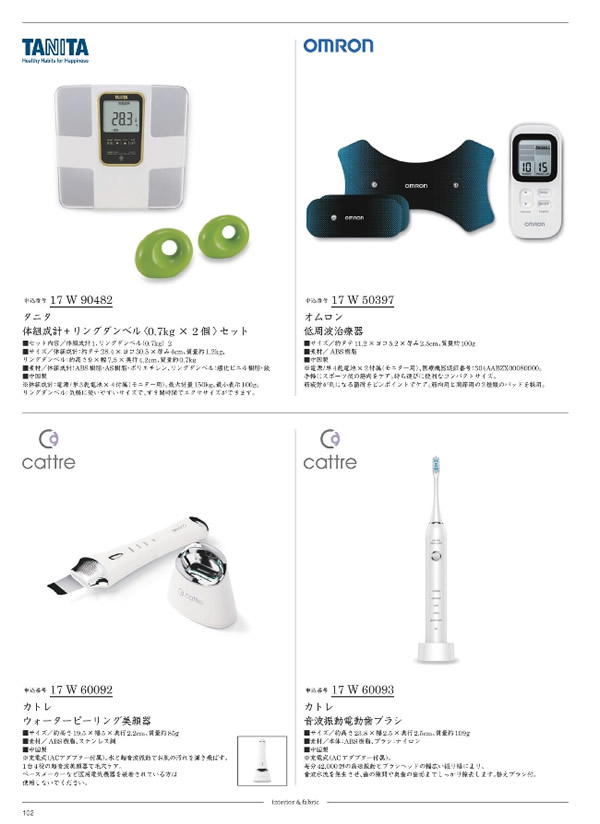 カタログギフト・サンプル：サユウ 12,900円コース 100ページ
