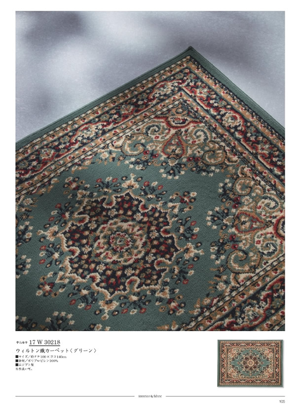 カタログギフト・サンプル：サユウ 12,900円コース 103ページ