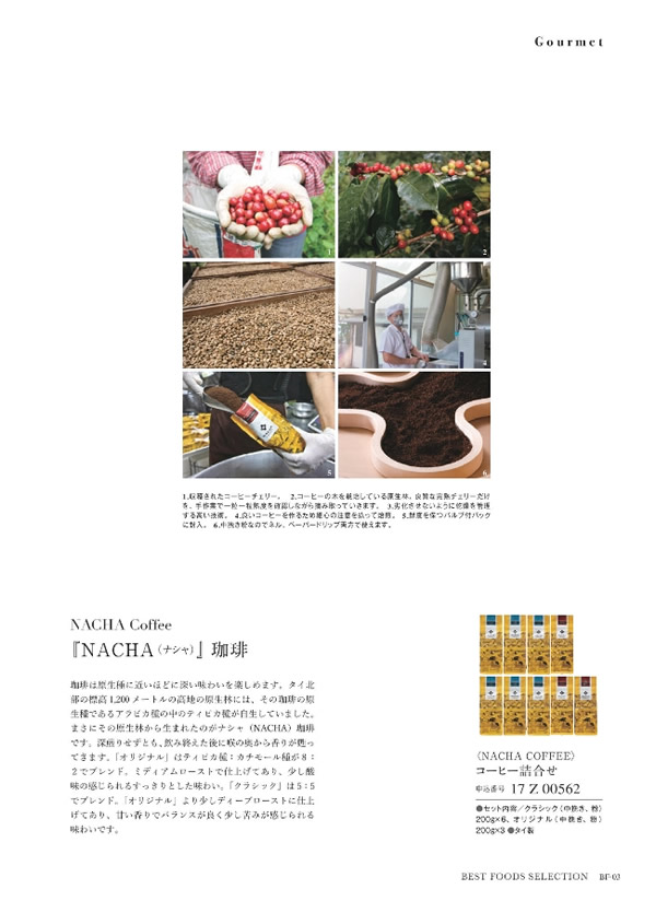 サユウ　12,900円コース