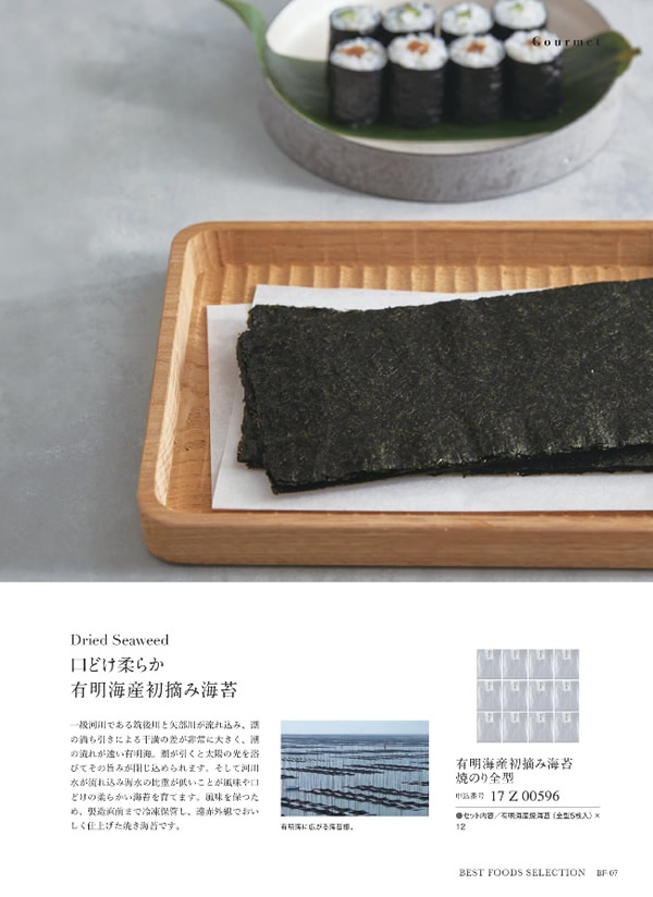 サユウ　12,900円コース