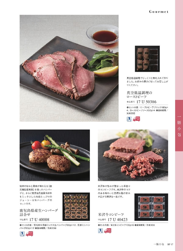 サユウ　12,900円コース