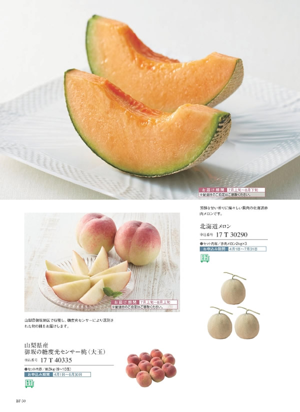 サユウ　12,900円コース