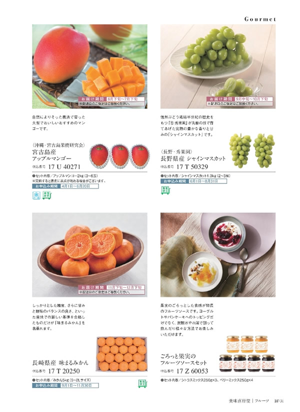 サユウ　12,900円コース