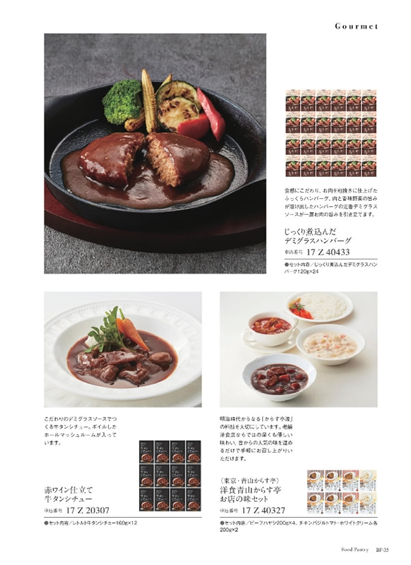 サユウ　12,900円コース