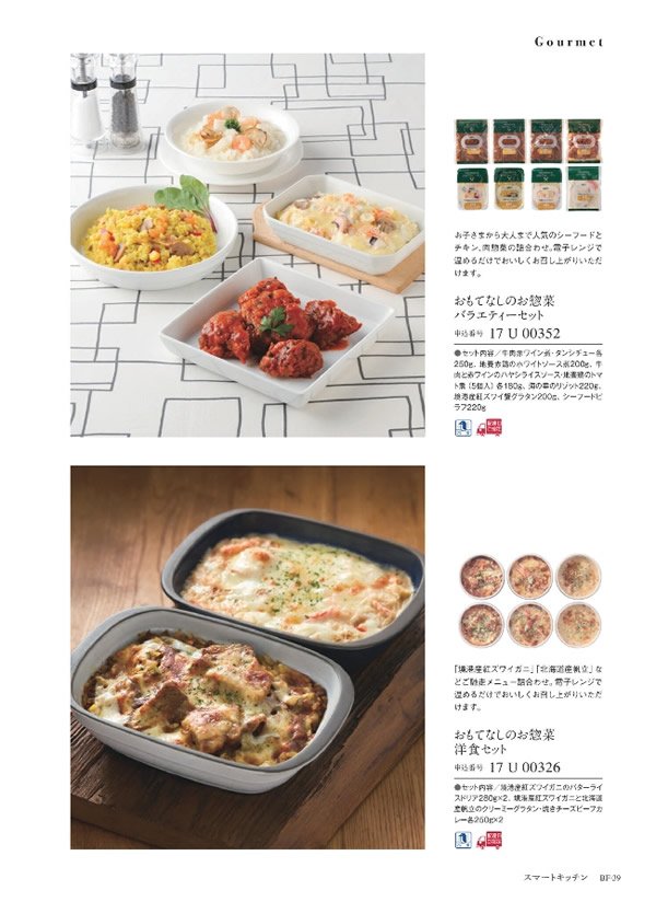 サユウ　12,900円コース