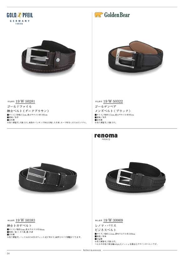 カタログギフト・サンプル：サユウ 15,900円コース 52ページ