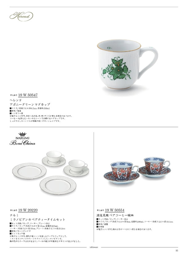 サユウ　15,900円コース